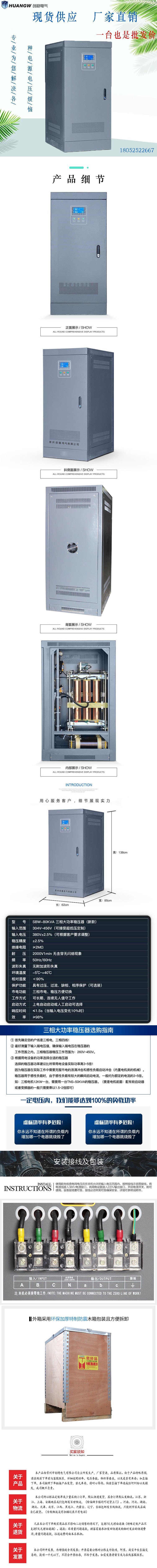 1SBW穩壓器新款19