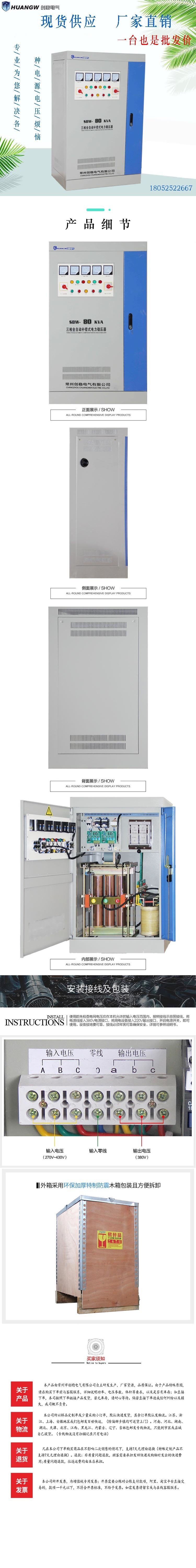 80-SBW大功率電力穩(wěn)壓器 80-SBW大功率電力穩(wěn)壓器