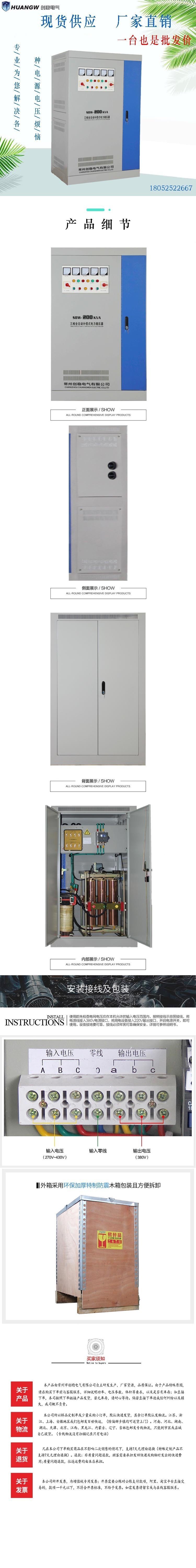 200-SBW大功率電力穩(wěn)壓器 200-SBW大功率電力穩(wěn)壓器