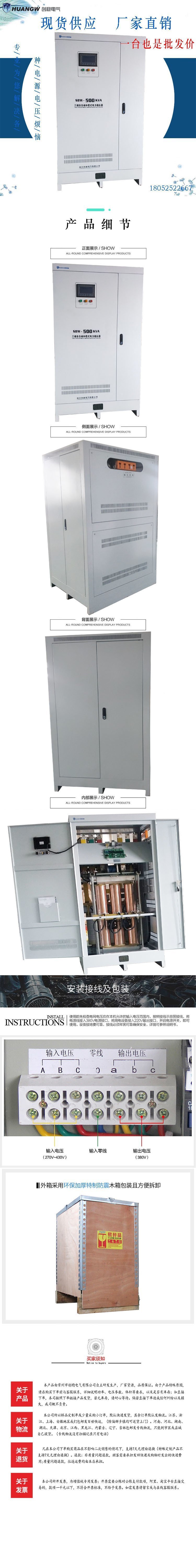 500-SBW大功率電力穩(wěn)壓器10 500-SBW大功率電力穩(wěn)壓器10